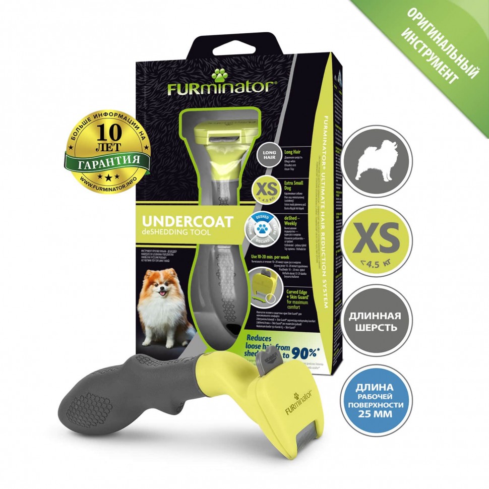 Yellow furminator sale