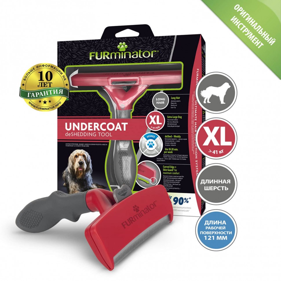 Furminator xl sales long hair