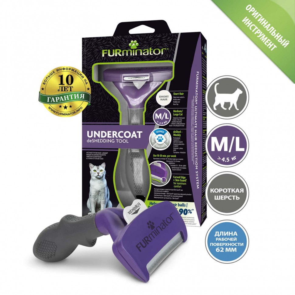 Furminator for short hair cats sale
