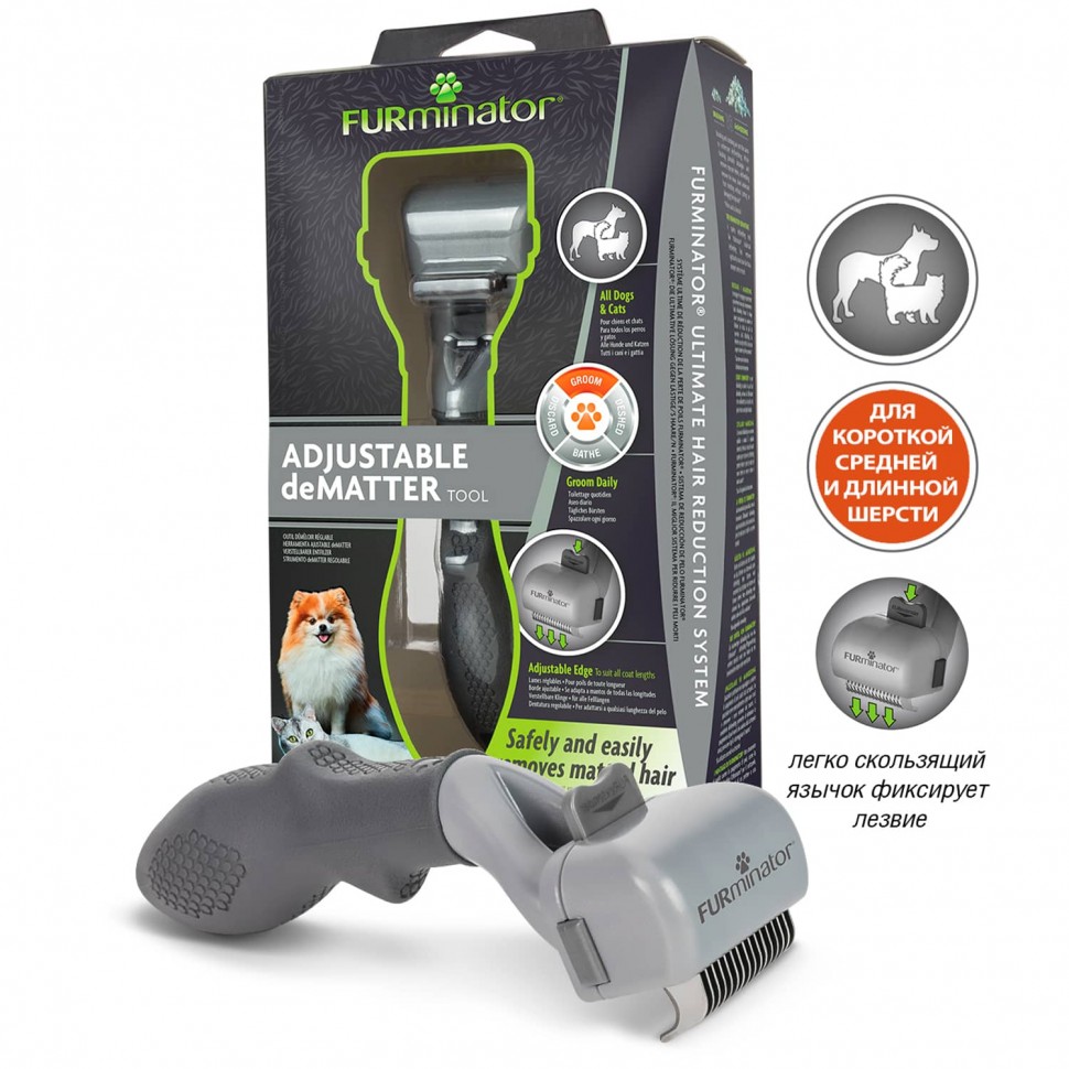 Adjustable dematter tool outlet